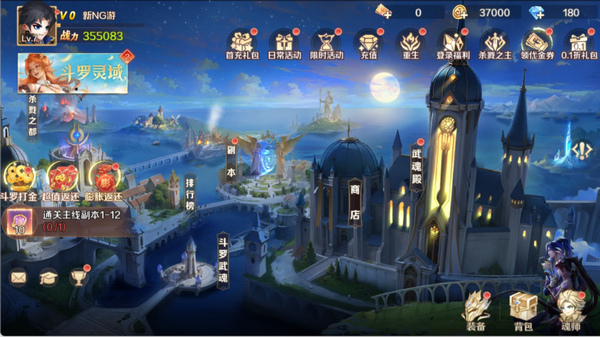 新斗罗大陆提高战力攻略图片1