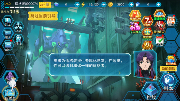 风暴陆战队切换绫波零方法图片1