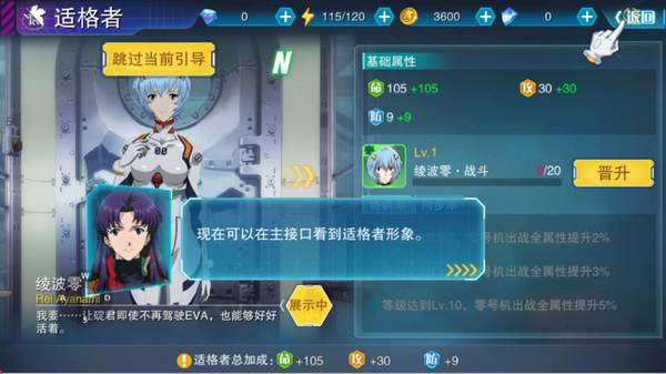 风暴陆战队切换绫波零方法图片5