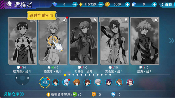 风暴陆战队切换绫波零方法图片2