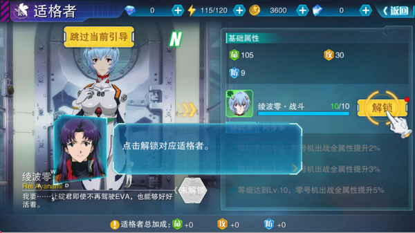 风暴陆战队切换绫波零方法图片3