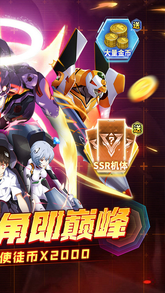 风暴陆战队 0.05EVA免费版图片2