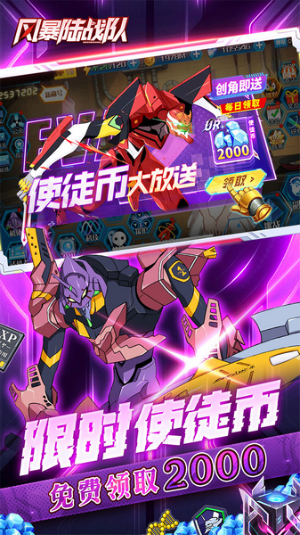 风暴陆战队 0.05EVA免费版图片3