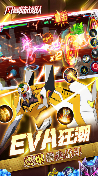 风暴陆战队 0.05EVA免费版图片5