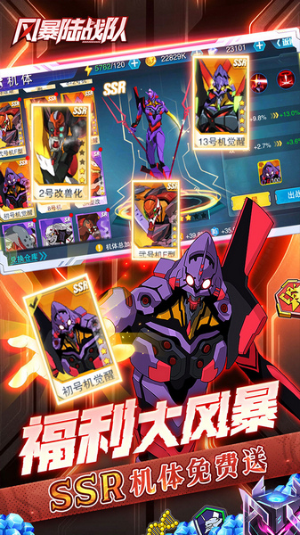 风暴陆战队 0.05EVA免费版图片4