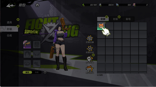 全职觉醒换时装方法图片3