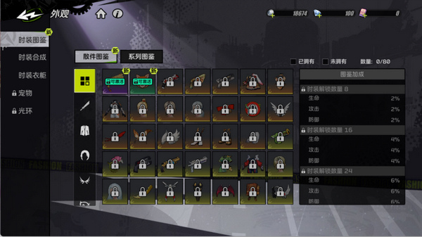 全职觉醒换时装方法图片6