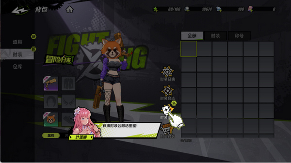 全职觉醒换时装方法图片5