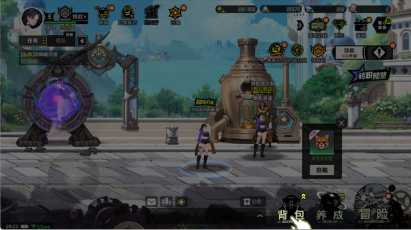 全职觉醒换时装方法图片1