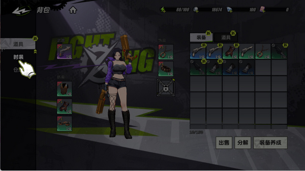 全职觉醒换时装方法图片2