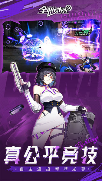 全职觉醒 0.1折图片2