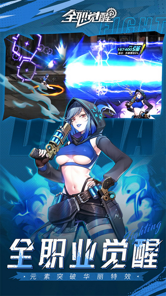 全职觉醒 0.1折图片3