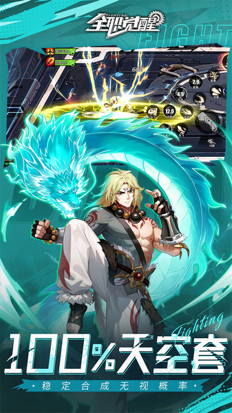 全职觉醒 0.1折图片4