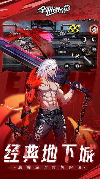 全职觉醒 0.1折图片1