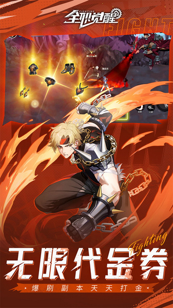 全职觉醒 0.1折图片5