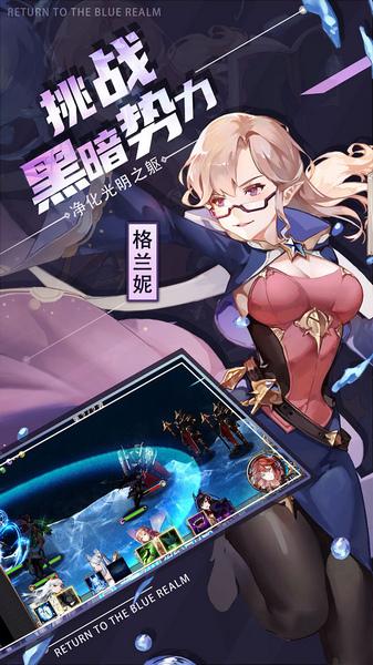 苍蓝境界 0.1折每日6480图片5