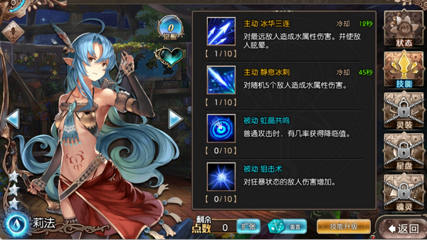 苍蓝境界重置人物方法图片4