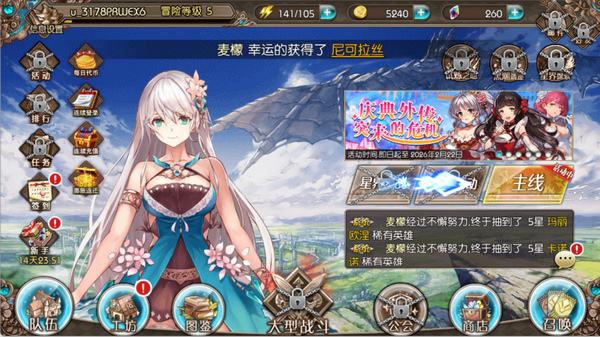 苍蓝境界重置人物方法图片1