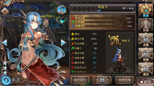 苍蓝境界重置人物方法图片3