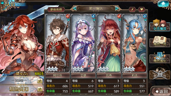 苍蓝境界重置人物方法图片2