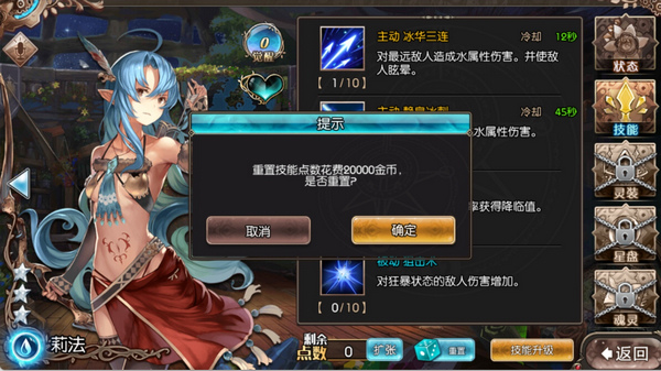 苍蓝境界重置人物方法图片5