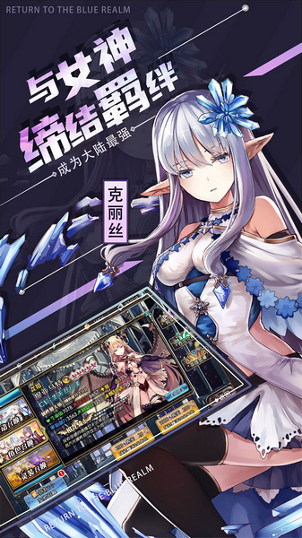 苍蓝境界 0.1折每日6480图片3